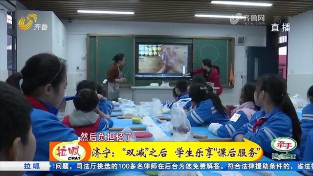 小学生上起烹饪课,乐享“课后服务”