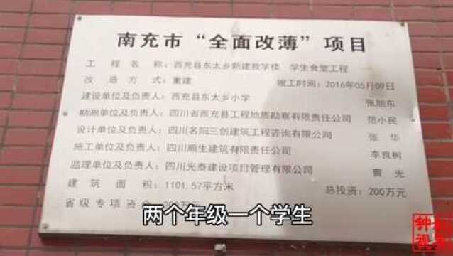 深度西充(19):十多个学生30多个老师,四川乡村小学教学资源优越