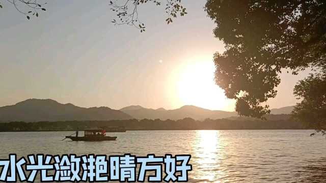 如果你心情不好,就来看看我拍的西湖十景之一,雷峰夕照