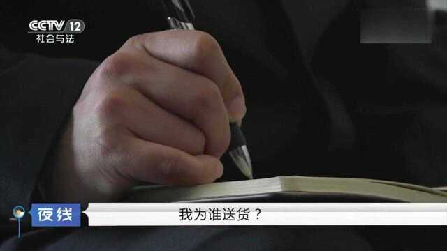 不归路2:通过一笔微信转账记录,警方成功地锁定犯罪嫌疑人