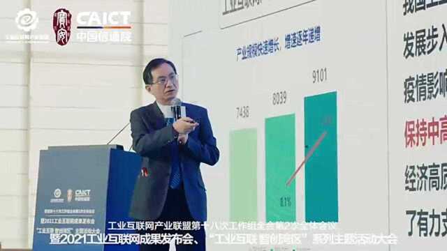 大咖齐聚!2021工业互联网成果发布会在宝安举行