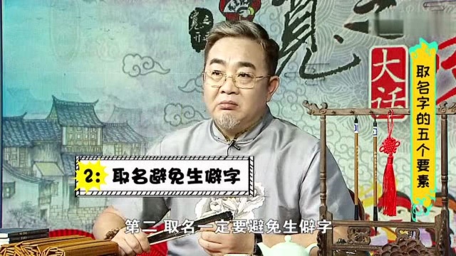 好运气从好名字开始!起名牢记这五点!一生平安又喜乐!