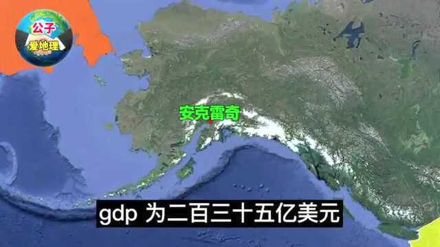 你知道阿拉斯加在哪里吗?安克雷奇是最大城市,了解下地理知识