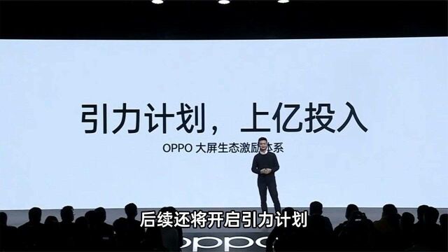 上亿投入提升软件体验,OPPO全新折叠屏能否做你的主力机?