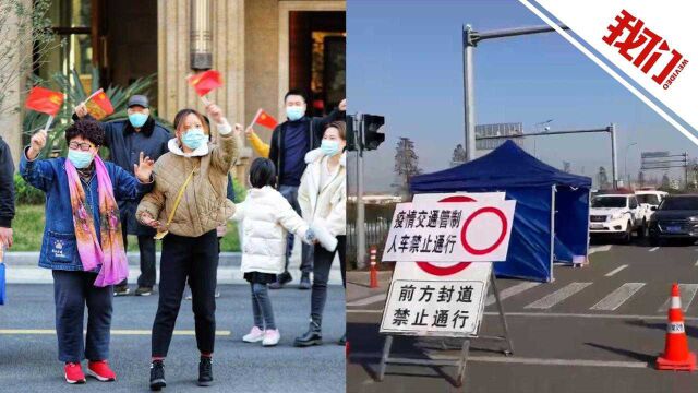 宁波市应急响应等级调整为II级 实拍镇海通往区外道路解除管制