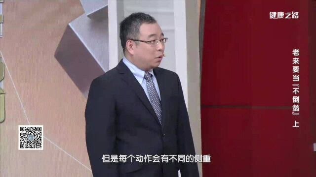 增强平衡能力——下蹲提踵