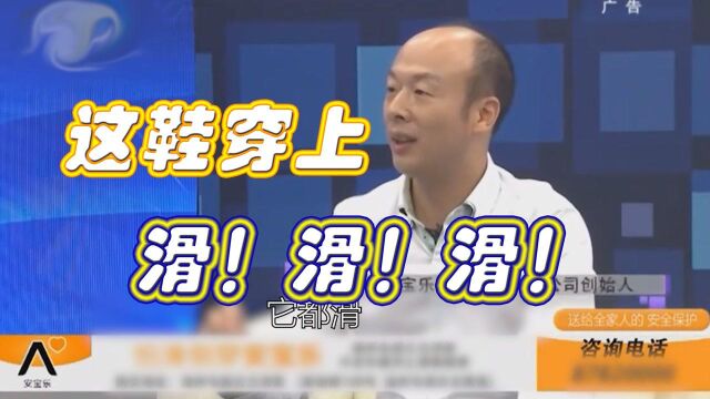 【搞笑】比滑板鞋还滑的鞋!恶搞广告系列!