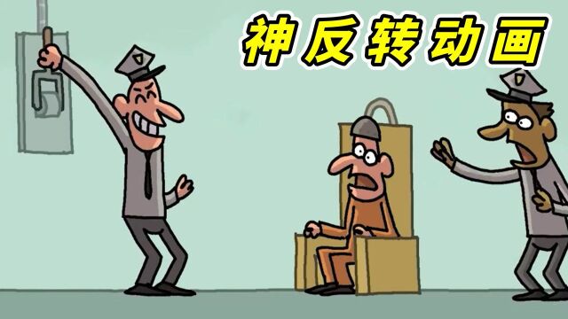 监狱保安太可恶,以欺负犯人为乐,结局神反转