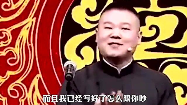 岳云鹏的爱妻郑敏,她性子是有多烈,就连德云一哥也只能甘拜下风