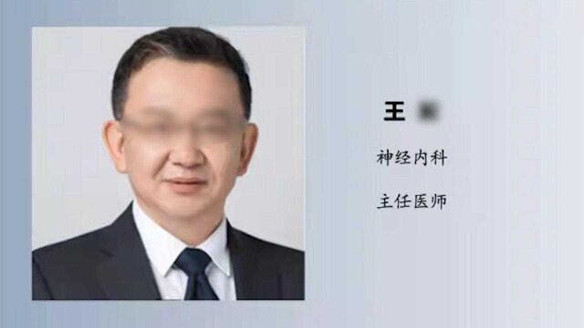 59岁男医生被指强暴21岁女医药代表 警方:已刑拘正调查