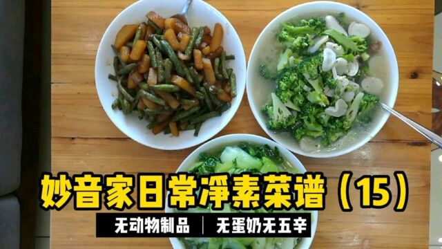 饮食纯净、思想单纯、生活简朴、心情愉悦、身体安康,棒