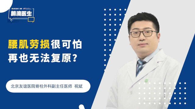 腰疼有哪些原因?腰疼是不是腰突了?