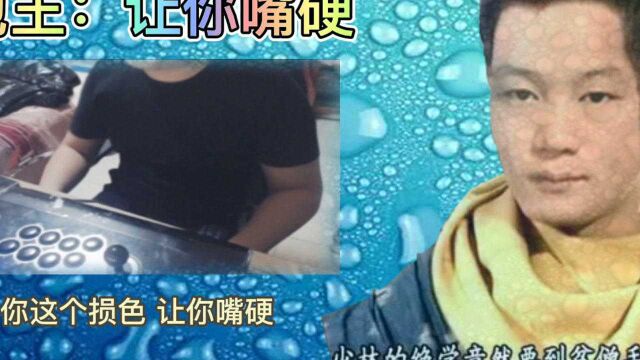 包王拳皇98要大结局了吗?包王:让你嘴硬,我今天要替天行道