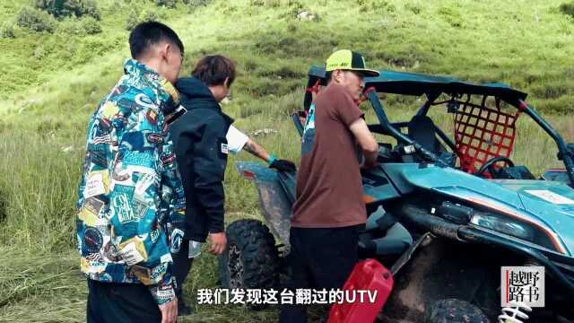 崇礼UTV特辑