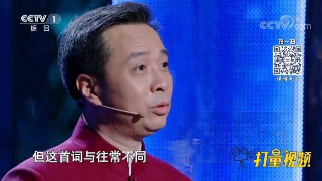 《渔家傲》的写作风格为何与以往不同?来看康震咋说