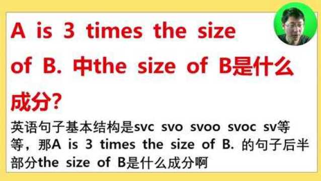 问题:英语句子成分分析,the size of B在句子中做什么成分?