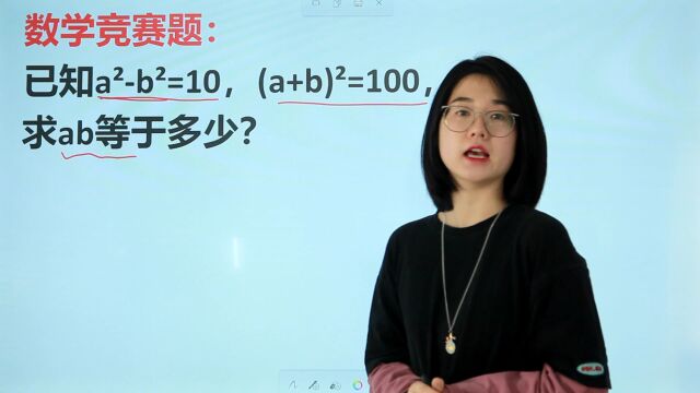 数学竞赛题:已知aⲢⲽ10,(a+b)ⲽ100,求ab等于多少?