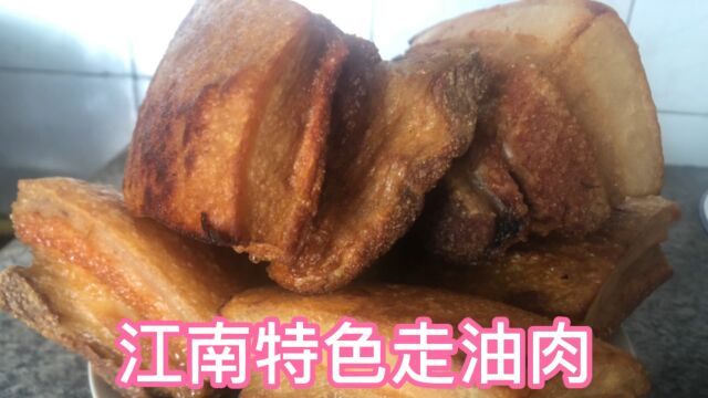 江苏常熟,带大家体验走油肉、爆鱼块制作过程,江浙沪万能美食!