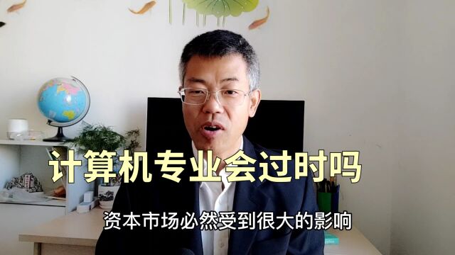 互联网大厂也开始裁人,计算机专业还会是高考报考的热门吗?