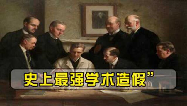 史无前例的学术造假:让英国辉煌40年,科学界走弯路40年