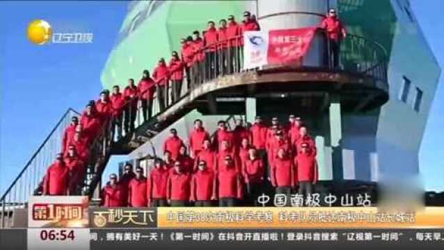 中国第38次南极科学考察,科考队员抵达南极中山站长城站