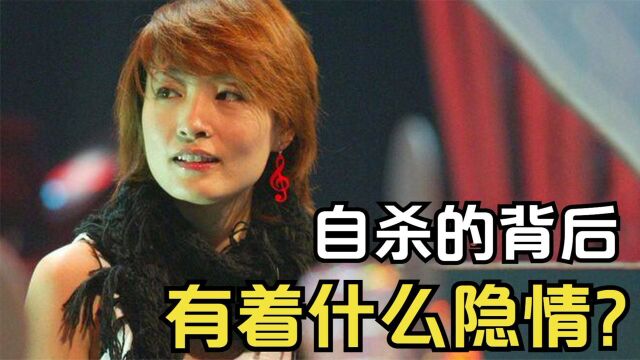 12年前,歌后陈琳为何在闺蜜家跳楼身亡?揭秘背后真相