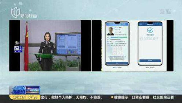 上海交警APP申请的长三角版电子驾驶证 仅限江浙沪皖使用