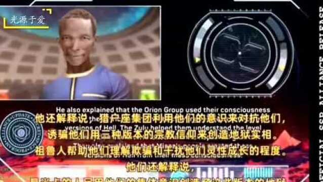 科里ⷮŠ古德SSP联盟简报5最新消息:米卡星球的解放与地球的希望