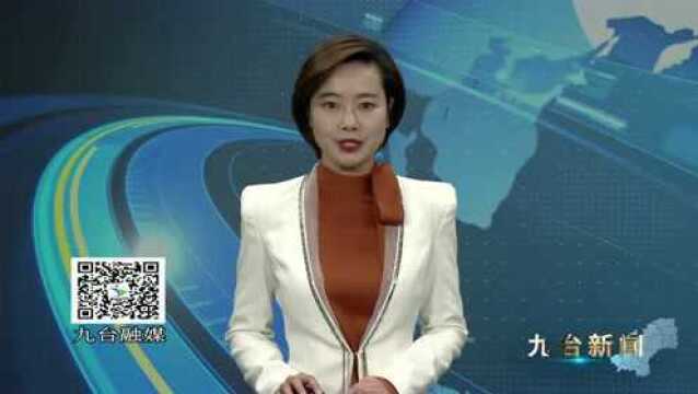 【防控疫情 九台在行动】 区领导杨丽敏深入乡镇街检查督导疫情防控工作