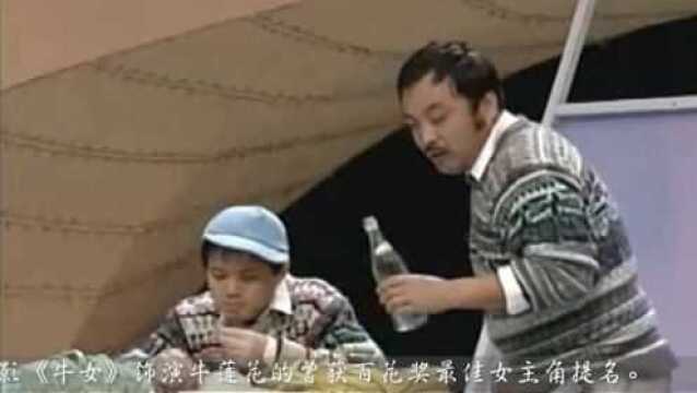 1994年春晚 郭柏松 杨瑞瑞 小品《上梁下梁》