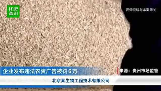 化肥包装使用无效专利号,某磷肥公司被罚