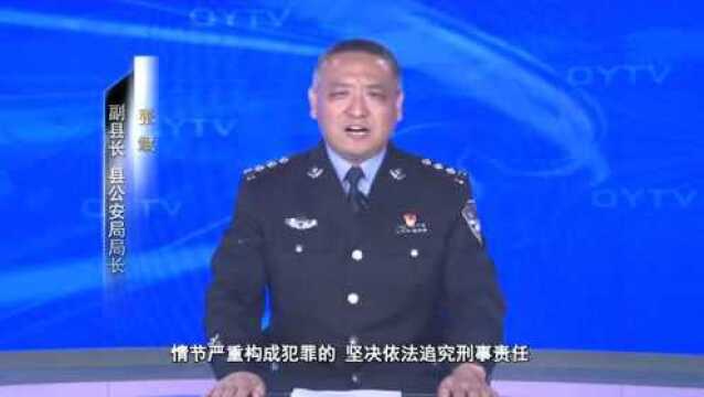 山东一地发布人事任免!各县市区公安局局长陆续亮相