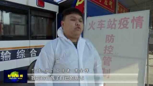 常金辉:坚守固原火车站的彭阳“战役者”