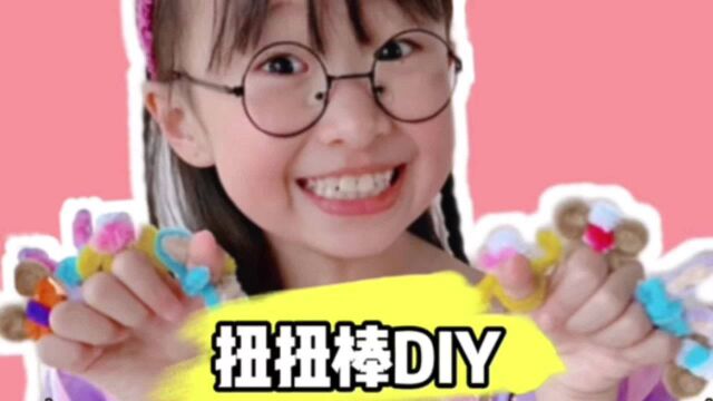 用扭扭棒DIY星黛露戒指