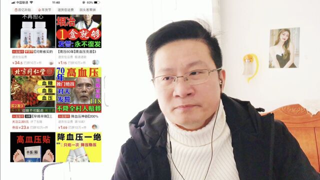 网店卖假药夸大其词,如何赚钱?一秒清新口气无效,店家躺着赚钱