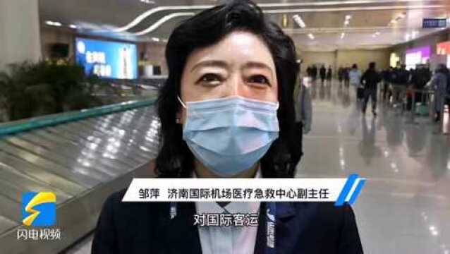 济南国际机场全面防疫 坚持三个百分百原则 对国际货物实施六面消杀