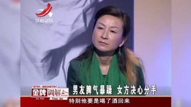 男友脾气暴躁,女友的一句话让他愤怒离场,直呼拒绝调解