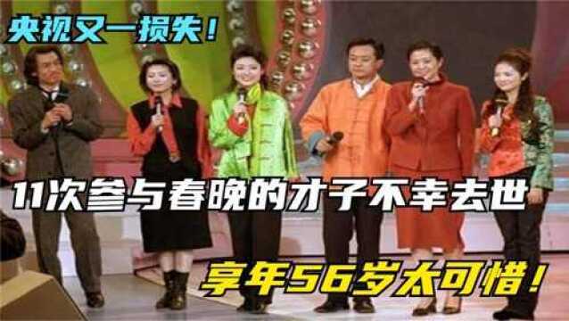 央视又一损失,参与春晚的才子罗伟不幸去世,令人惋惜