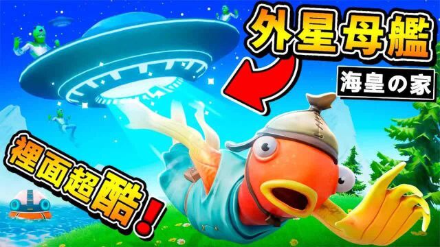 【深海迷航】进入到【游戏最深⭐外星世界1500米】听说【海皇利维坦】住在这 !! 这里根本.是外星博物馆 !! 第一季