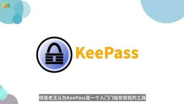 永久免费开源密码管理KeePass入门教程全端同步