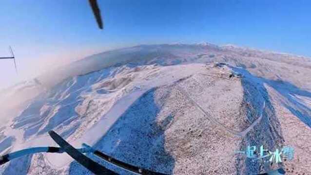 《一起上冰雪》——《史志强:雪山变“金山”》