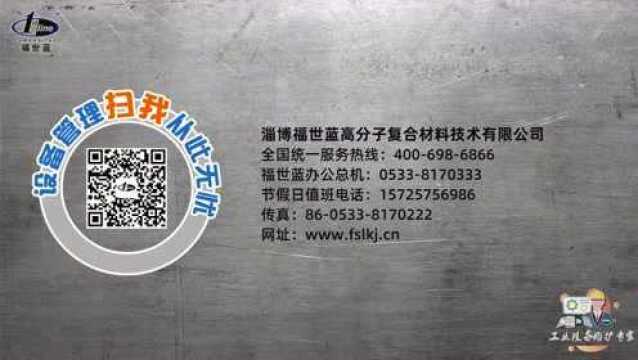 【视频案例】破碎机支撑板衬板面间隙在线修复应用