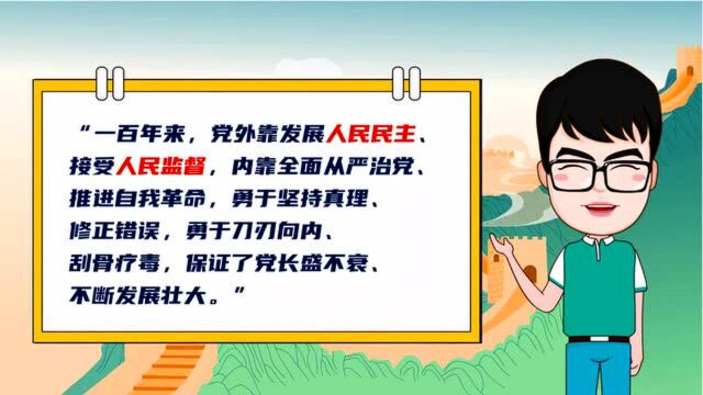 【100秒漫谈斯理】如何理解“跳出历史周期率”新的时代内涵?