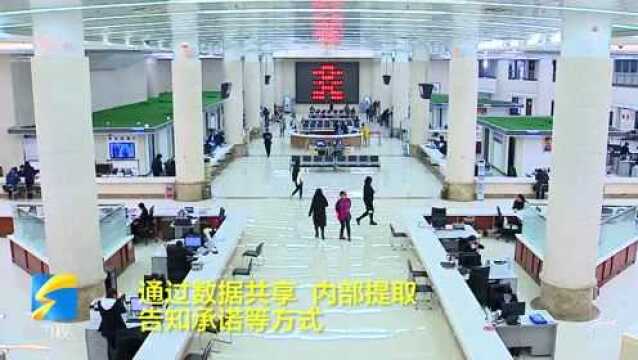 荣成市“无证明办事大厅”启动 证明材料精简85%