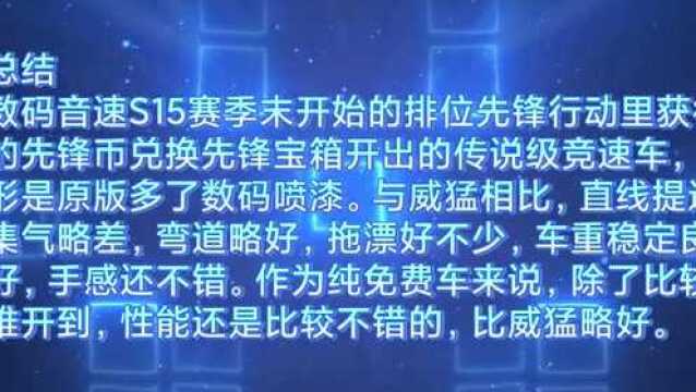 【雾中的大海】数码音速测评