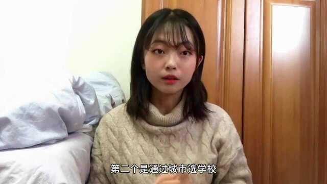 考研经验:我是如何半年跨专业考上人大的