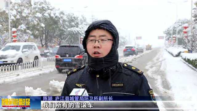 迎战风雪,除雪神器首次亮相!