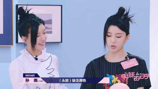 明妹的日子高光片段