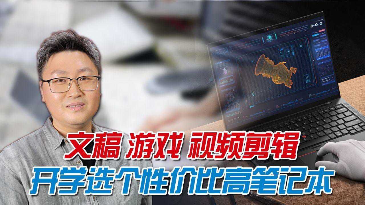 开学笔记本电脑推荐:11代i5水桶机最低4299,学生党购机性价比高