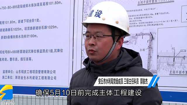 潍坊安丘:加快推进16座小型病险水库除险加固